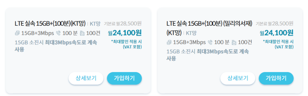 [2025년 최신] 휴대폰 요금, 반값으로 줄이는 숨겨진 알뜰폰 요금제 TOP 5 (KT·SKT·LG 통신망 완벽 정리) - 리브모바일