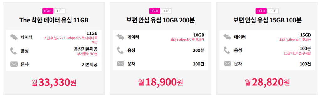 [2025년 최신] 휴대폰 요금, 반값으로 줄이는 숨겨진 알뜰폰 요금제 TOP 5 (KT·SKT·LG 통신망 완벽 정리) - 헬로모바일