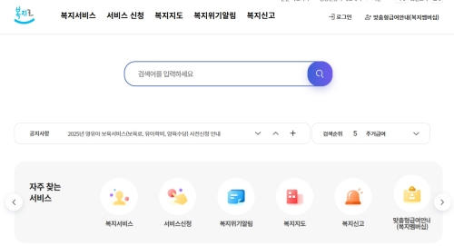 복지로-홈페이지